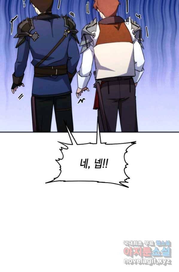 더 라이브-101화 79