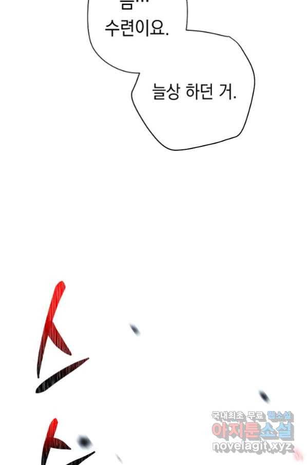 더 라이브-101화 85