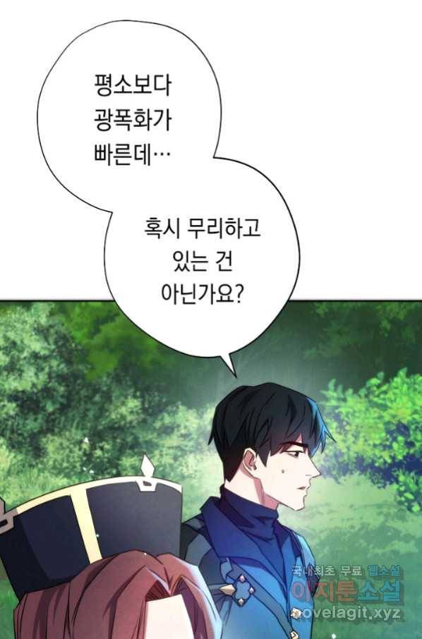 더 라이브-101화 89