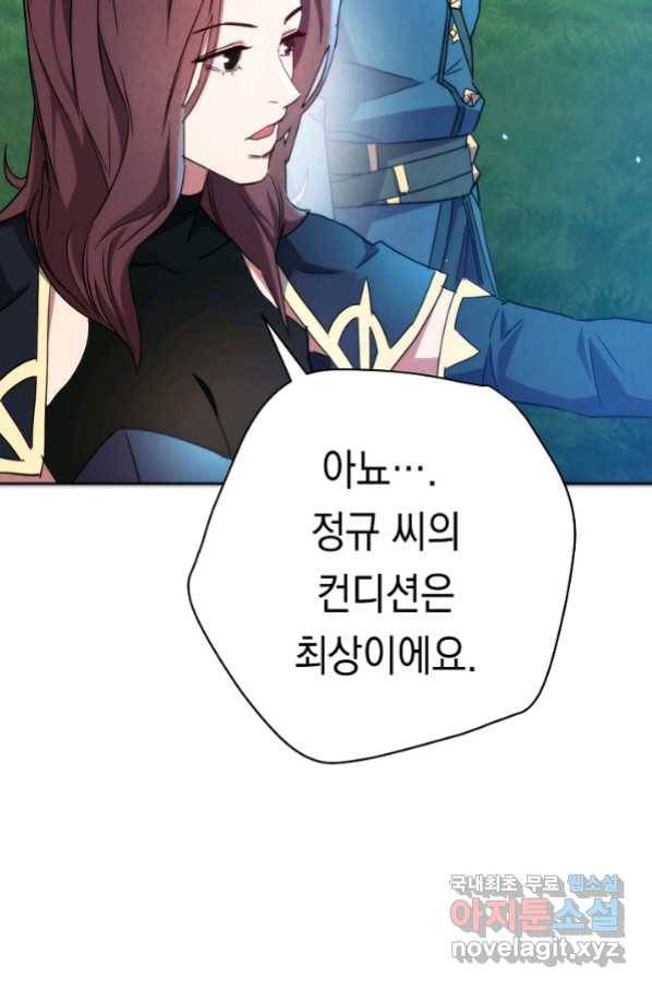 더 라이브-101화 90