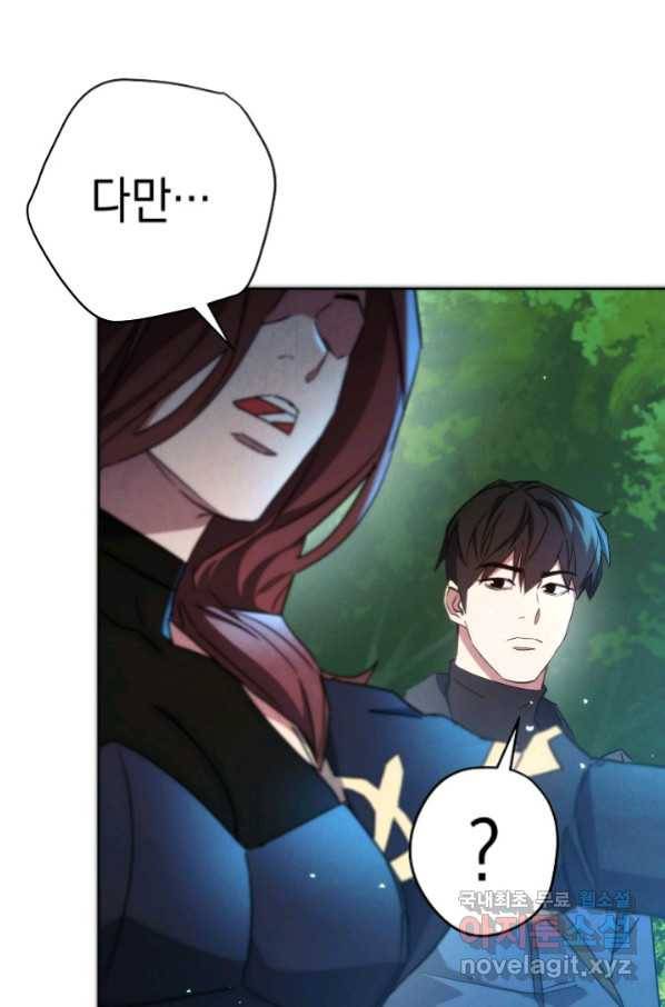 더 라이브-101화 91