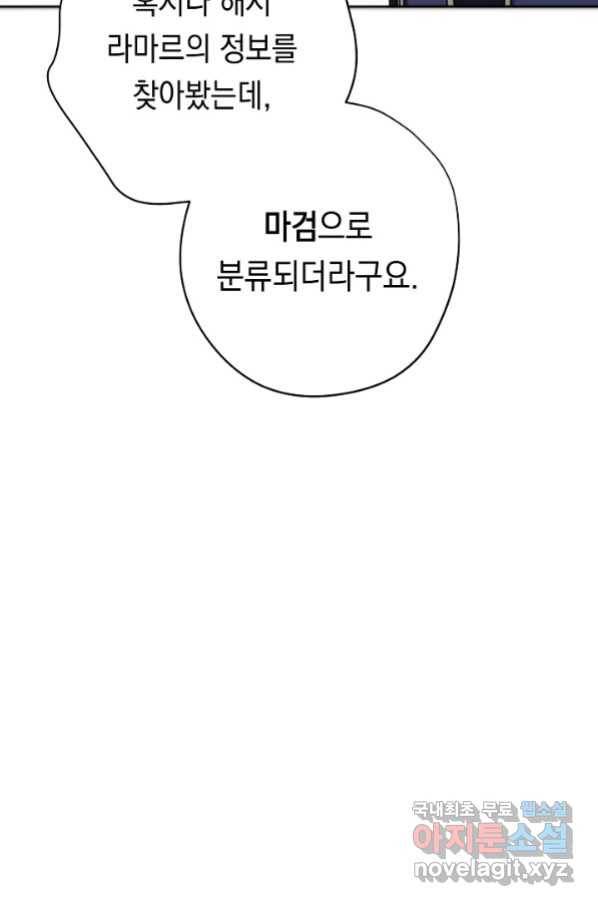 더 라이브-101화 94