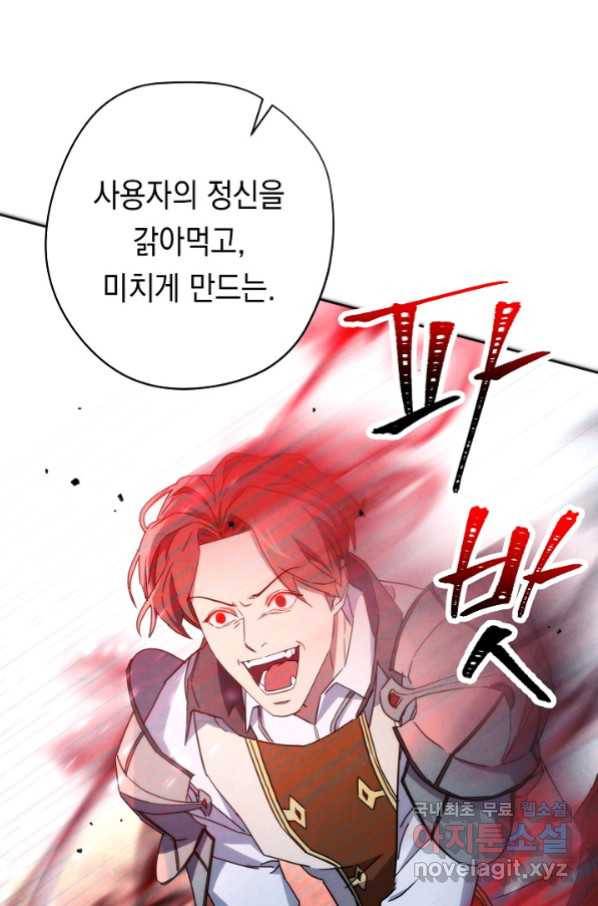 더 라이브-101화 95