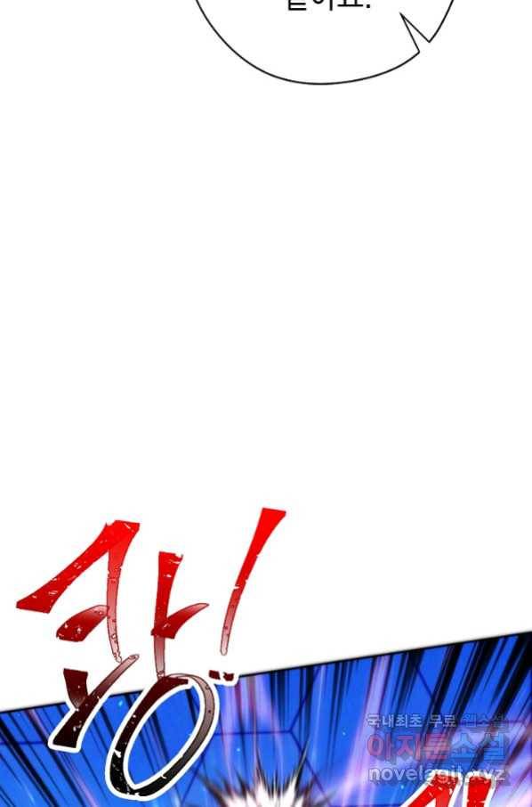 더 라이브-101화 98