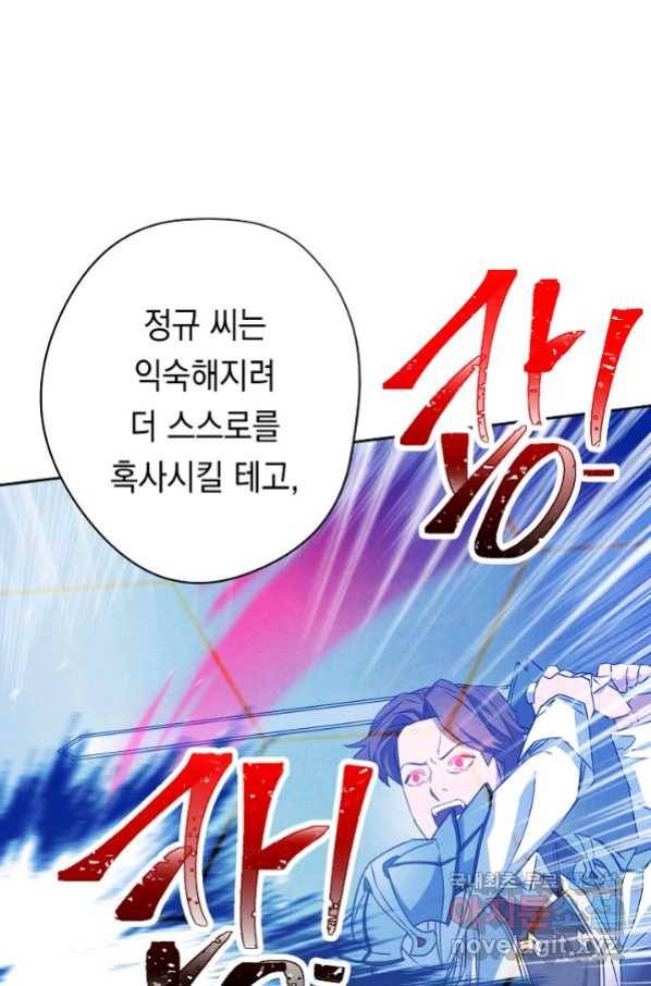 더 라이브-101화 101