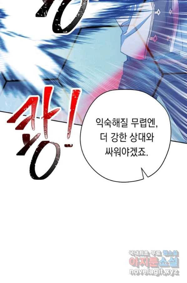 더 라이브-101화 102