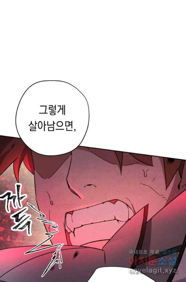 더 라이브-101화 103