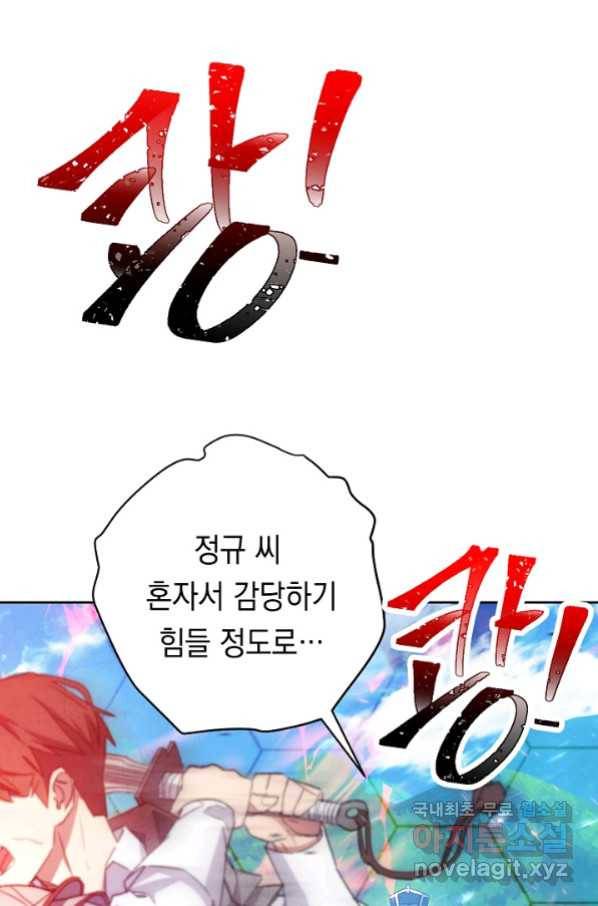 더 라이브-101화 106