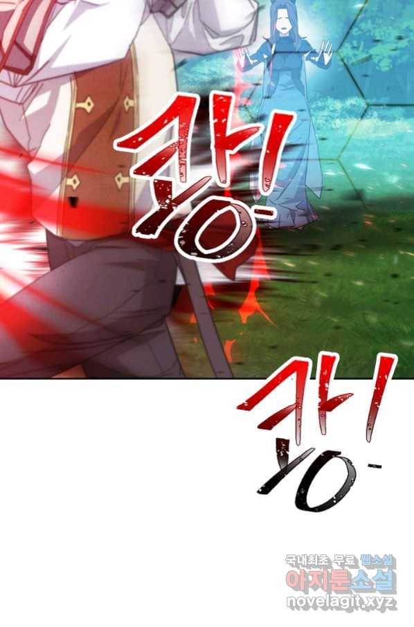 더 라이브-101화 107