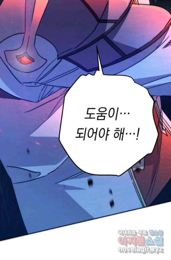 더 라이브-101화 110