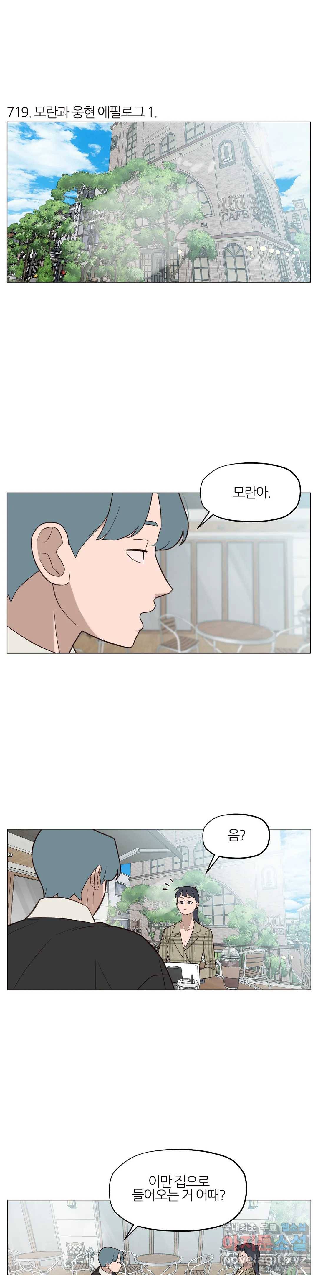 바른쀼생활 238화 에필로그1 2