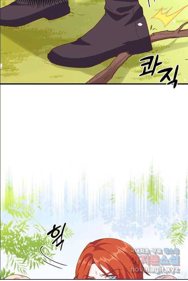 역하렘 나라의 낭군들 3화 11