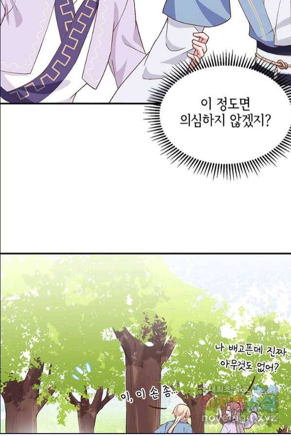 역하렘 나라의 낭군들 3화 16