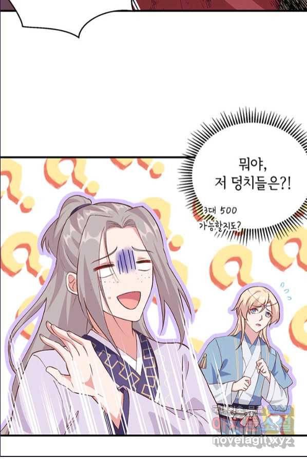 역하렘 나라의 낭군들 3화 27