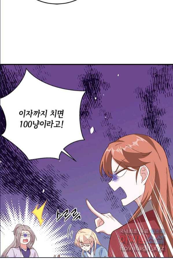 역하렘 나라의 낭군들 3화 29