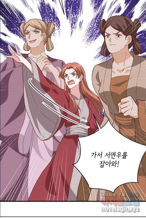 역하렘 나라의 낭군들 3화 34
