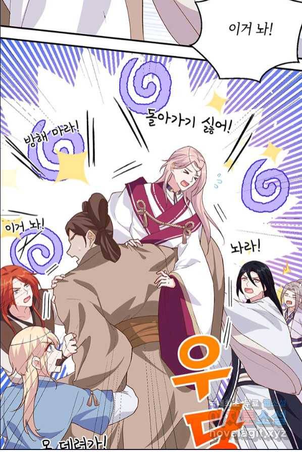 역하렘 나라의 낭군들 3화 39