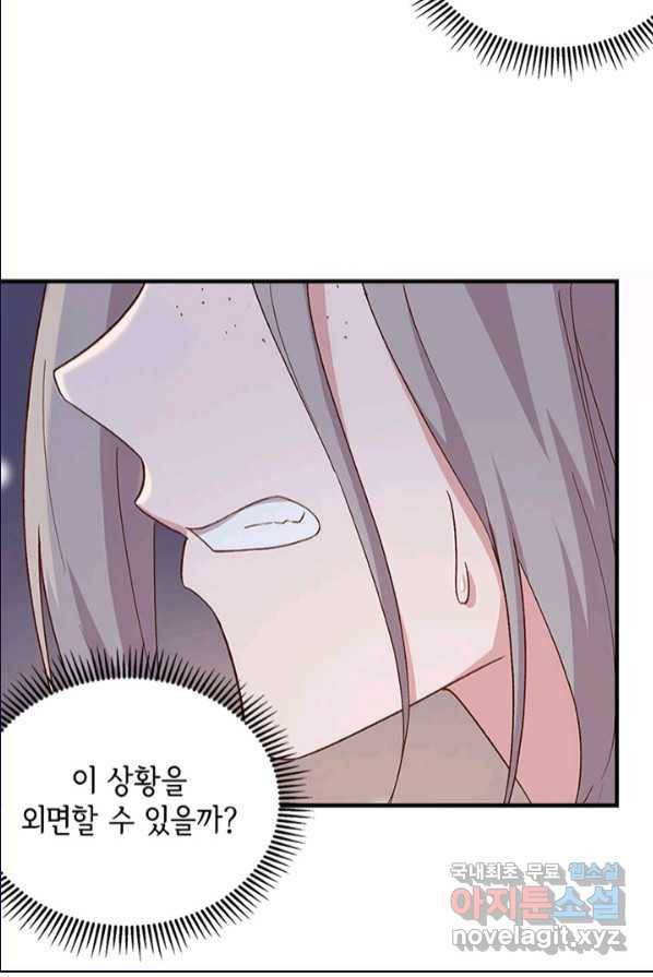 역하렘 나라의 낭군들 3화 43