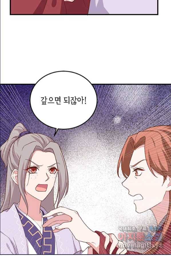 역하렘 나라의 낭군들 3화 48