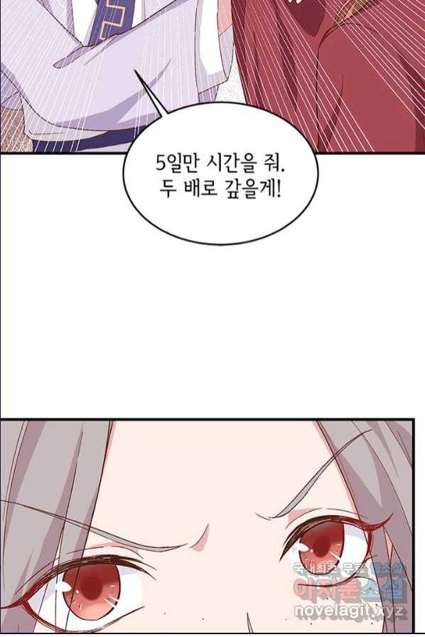 역하렘 나라의 낭군들 3화 49