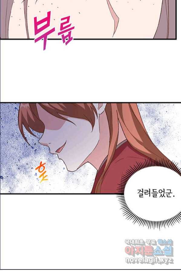 역하렘 나라의 낭군들 3화 50