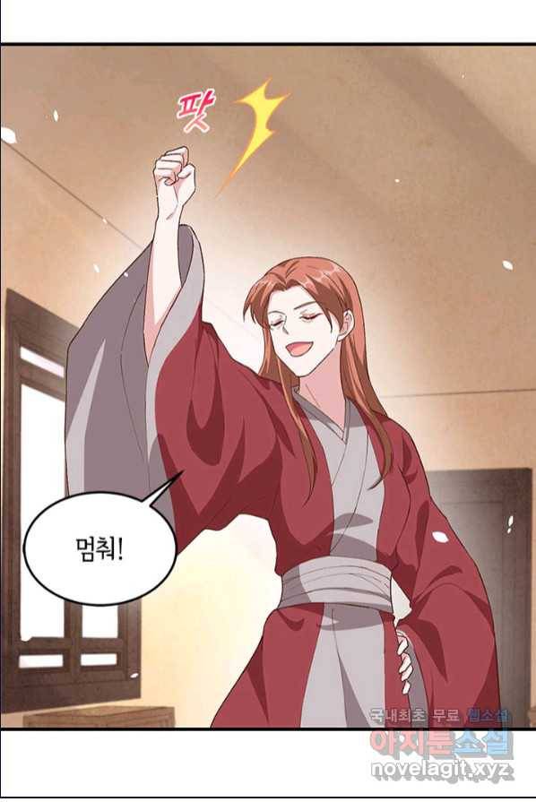 역하렘 나라의 낭군들 3화 51