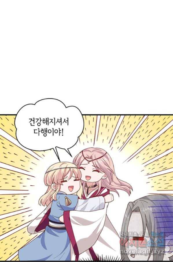 역하렘 나라의 낭군들 12화 5