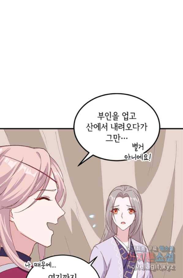 역하렘 나라의 낭군들 12화 14