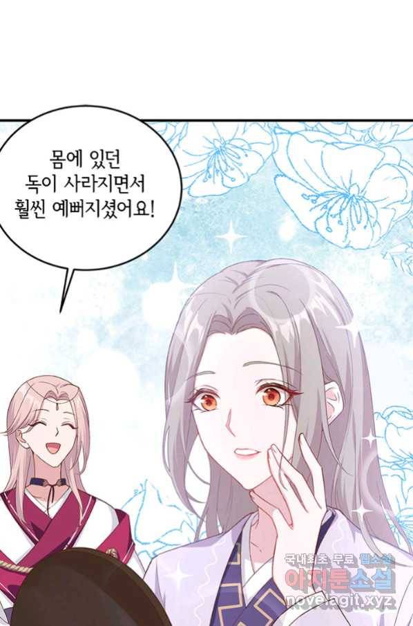 역하렘 나라의 낭군들 12화 18