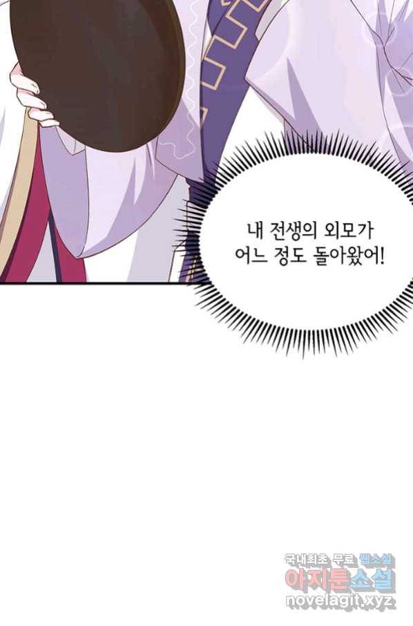 역하렘 나라의 낭군들 12화 19