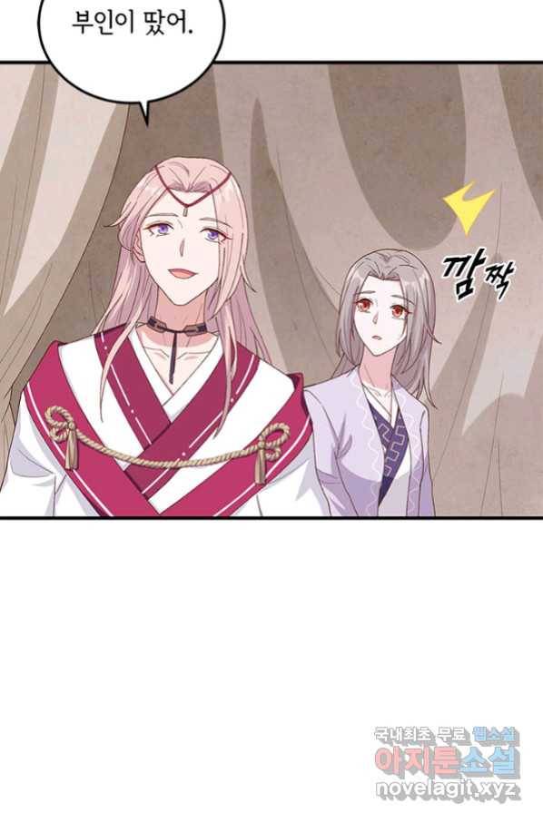 역하렘 나라의 낭군들 12화 26