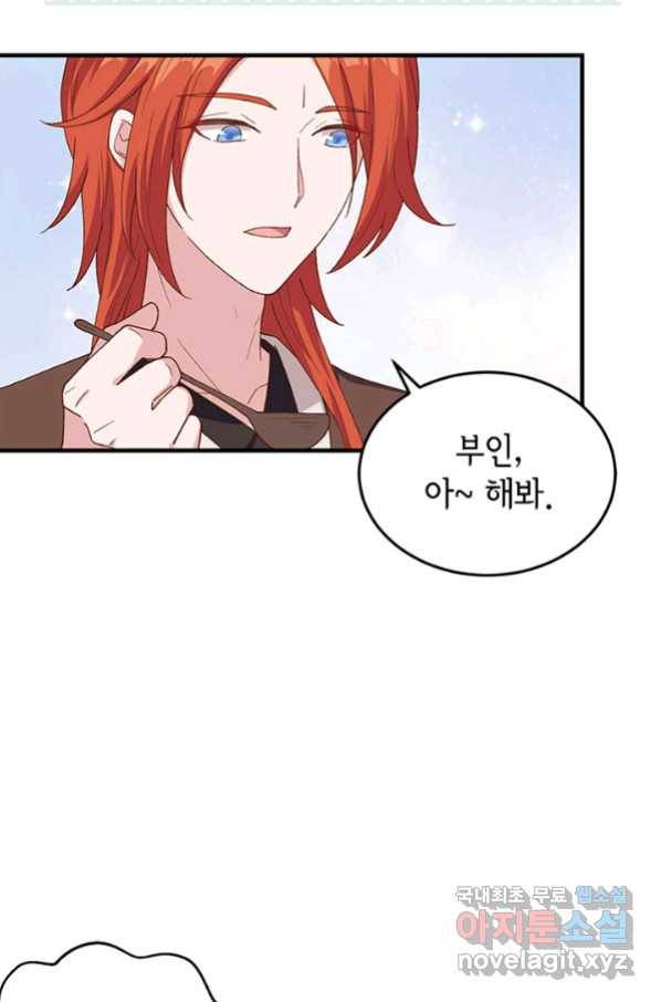 역하렘 나라의 낭군들 12화 30