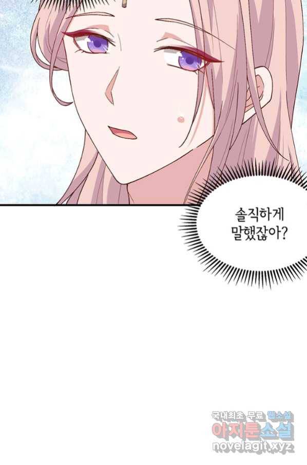 역하렘 나라의 낭군들 12화 35