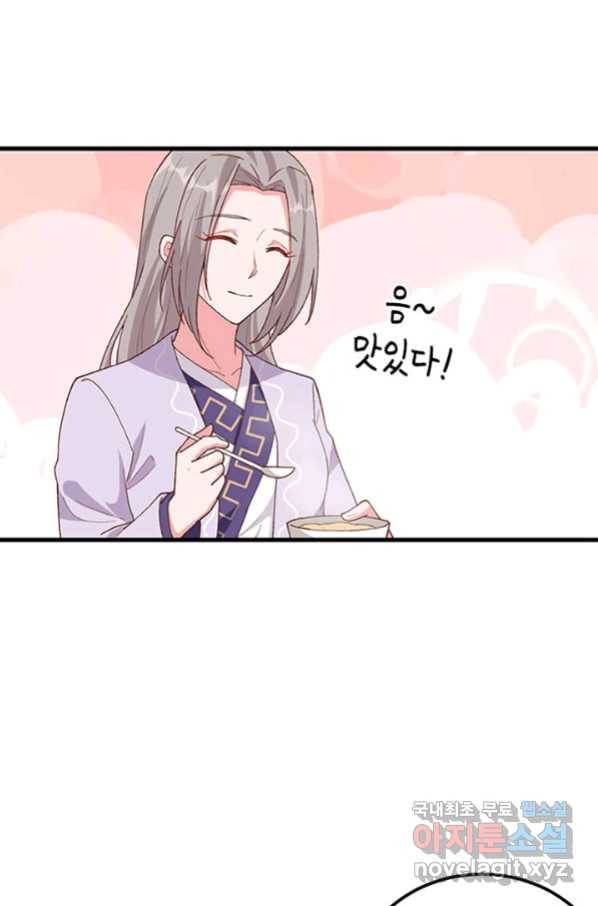 역하렘 나라의 낭군들 12화 36