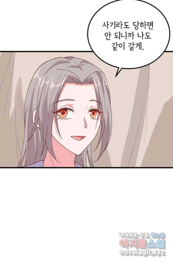 역하렘 나라의 낭군들 12화 38