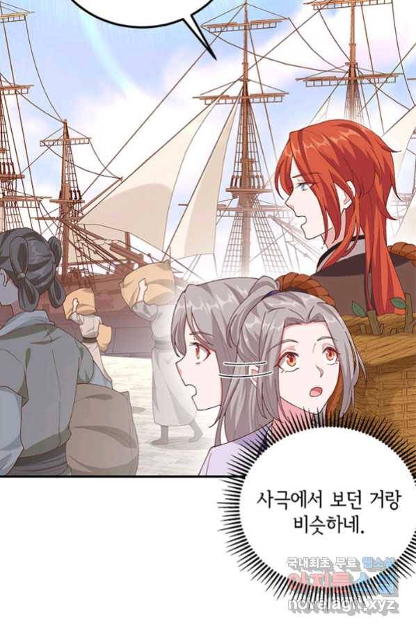 역하렘 나라의 낭군들 12화 40