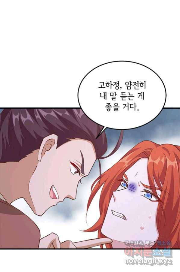 역하렘 나라의 낭군들 12화 54