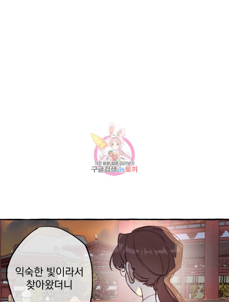 이계막차 10화 1