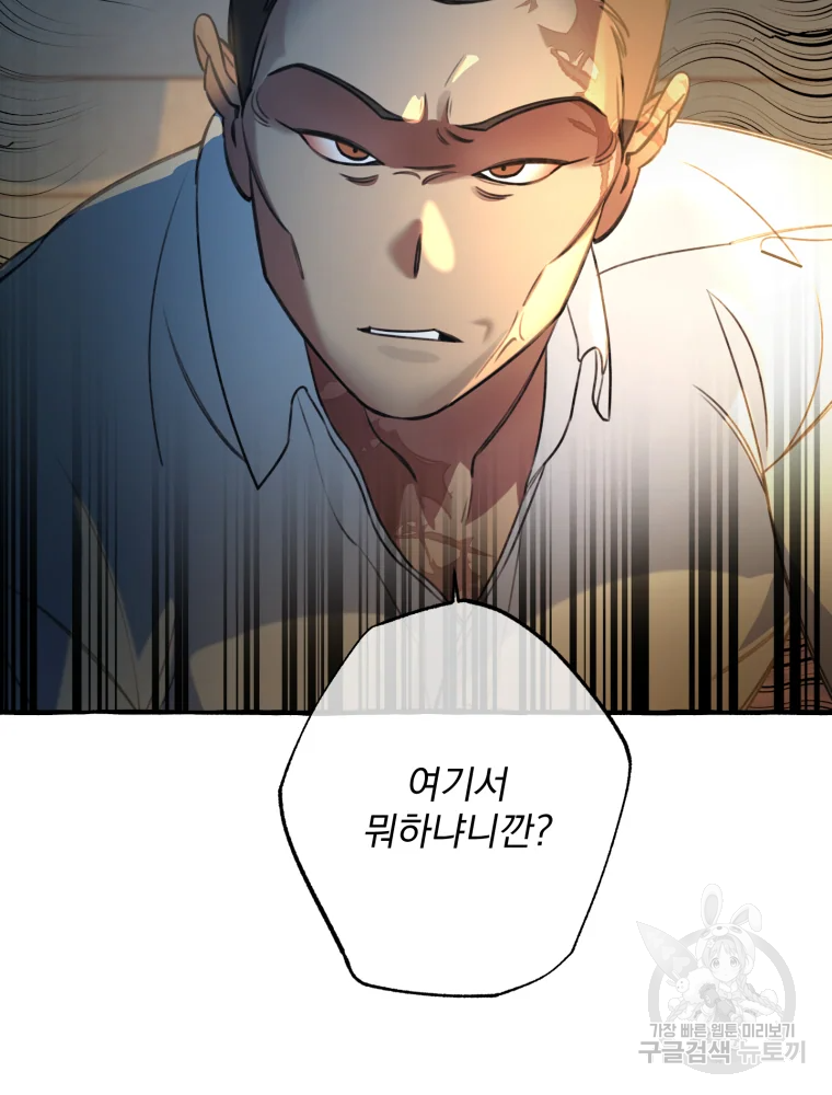 이계막차 10화 4