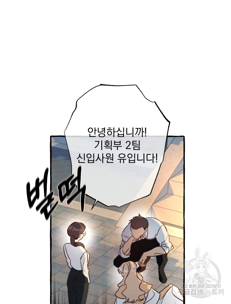 이계막차 10화 5