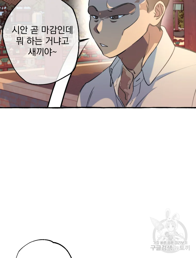 이계막차 10화 7