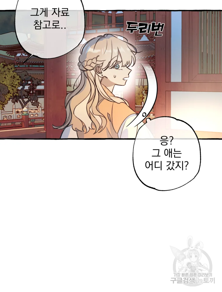 이계막차 10화 8