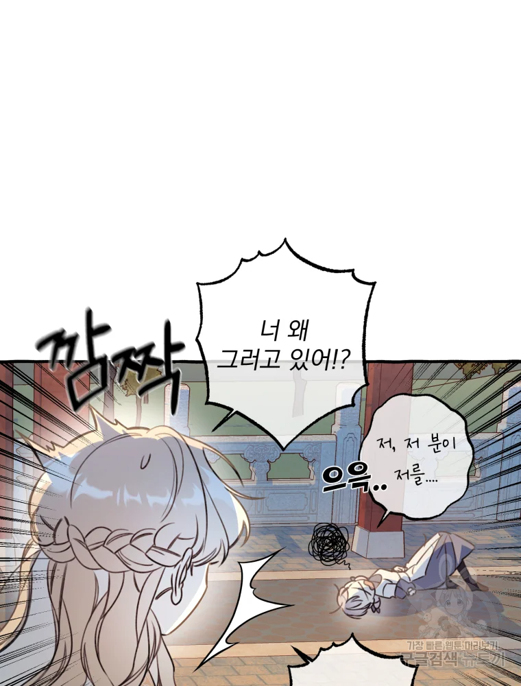 이계막차 10화 9