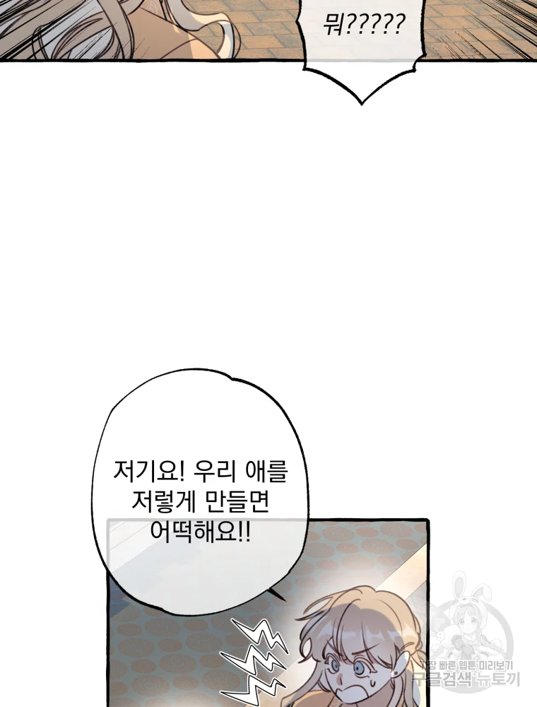 이계막차 10화 10