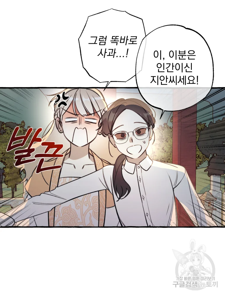 이계막차 10화 12