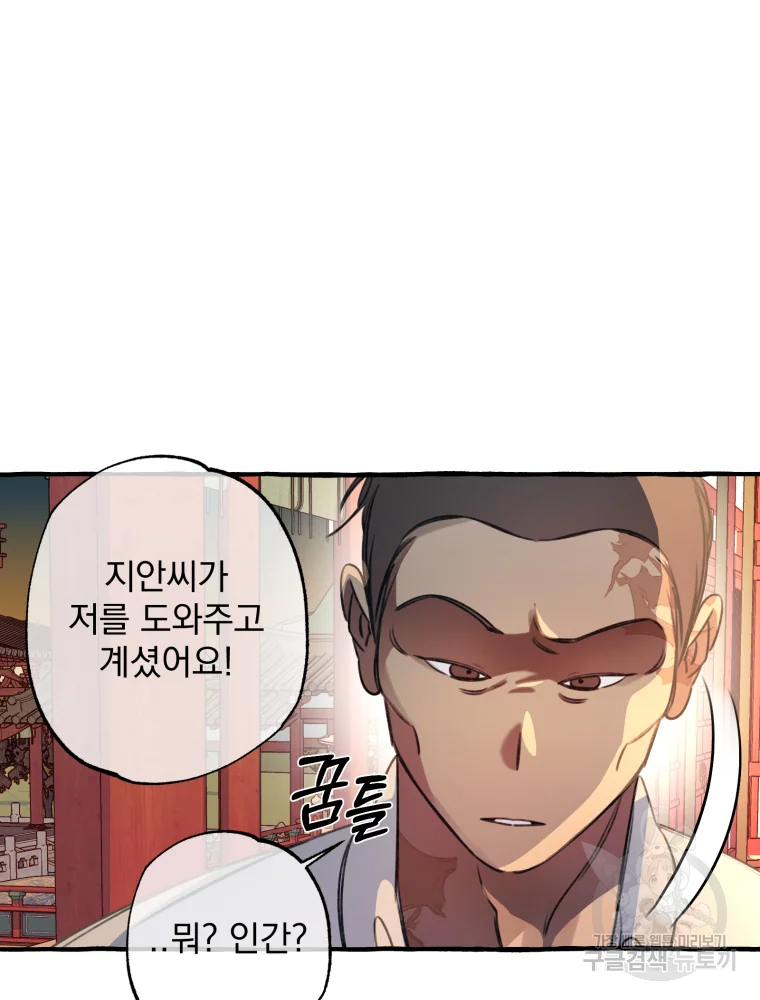이계막차 10화 13