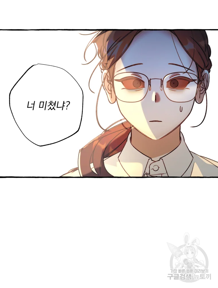 이계막차 10화 16