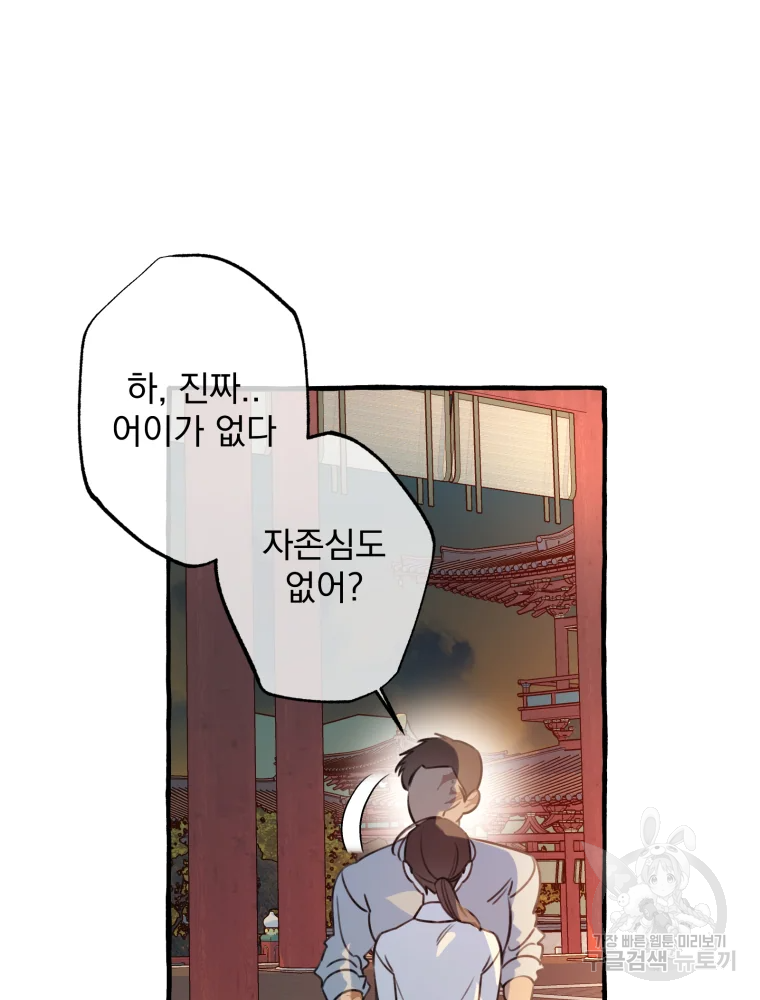 이계막차 10화 17