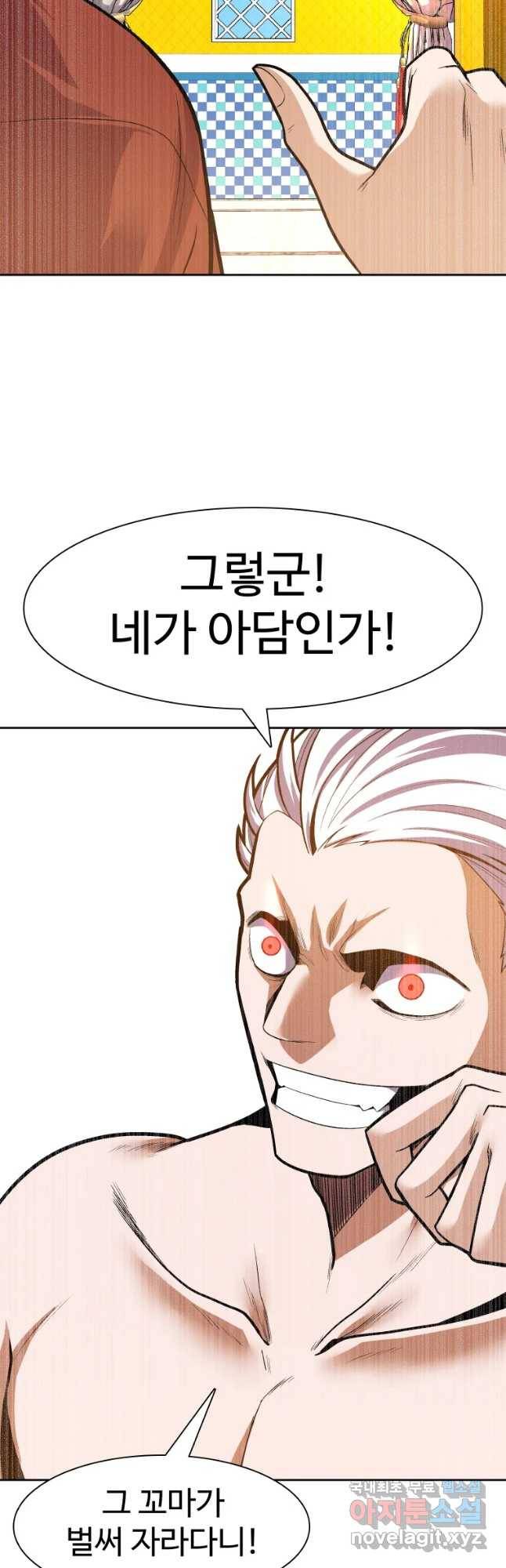 그라티아 [시즌2] 171화 5