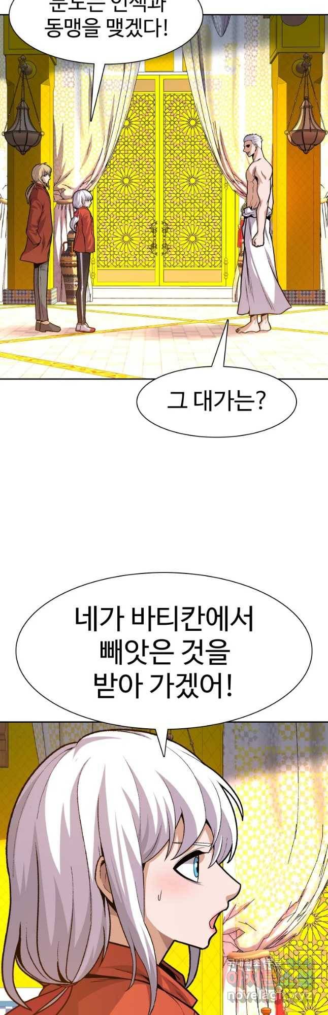 그라티아 [시즌2] 171화 10